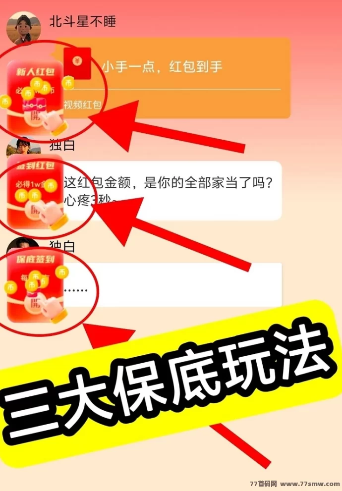 热文玩的辣广告攻略：新手必看，看广告轻松日赚几十圆！-副业网