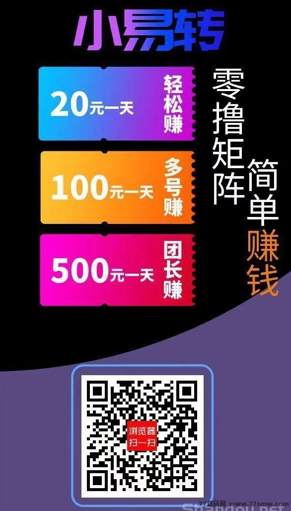 热文小易转首码上线：搜索赚高单价任务，轻松日入几十！-副业网