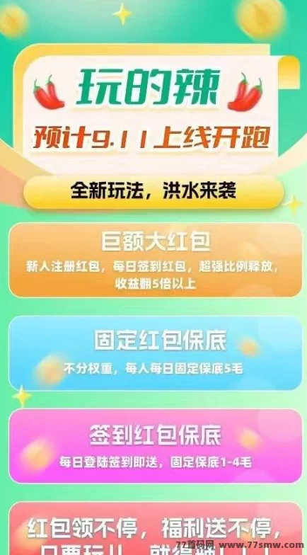 玩的辣首码广告项目攻略：轻松零投入赚米，不养机也有保底收溢！