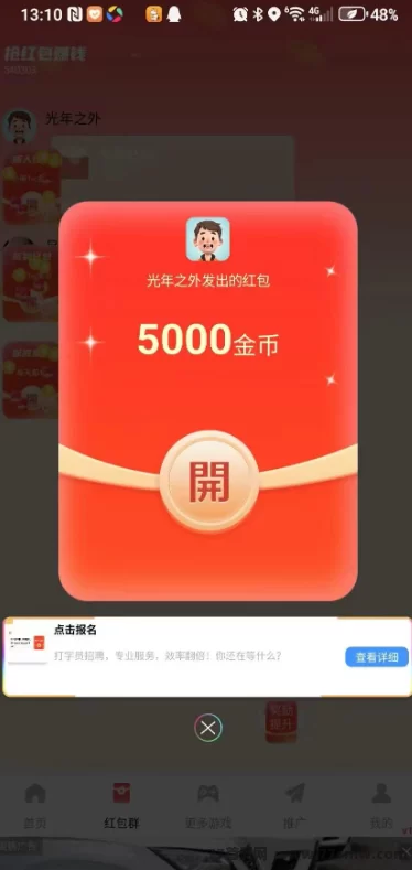 玩的辣首码广告项目攻略：轻松零投入赚米，不养机也有保底收溢！