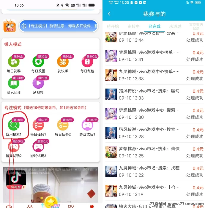 闲汇转搜索赚任务攻略：单机保底15圆，每日轻松收溢！