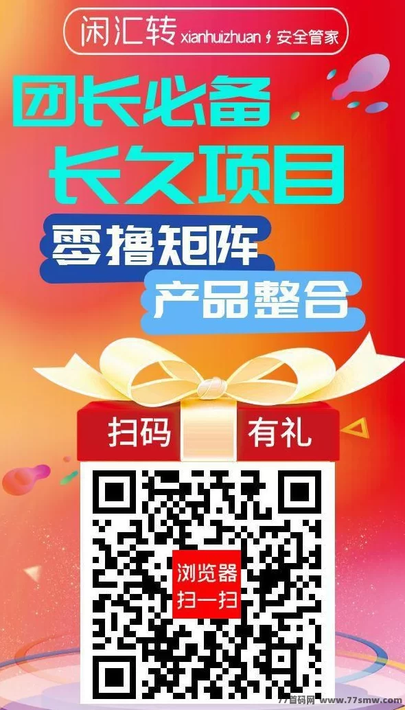热文闲汇转搜索赚任务攻略：单机保底15圆，每日轻松收溢！-副业网