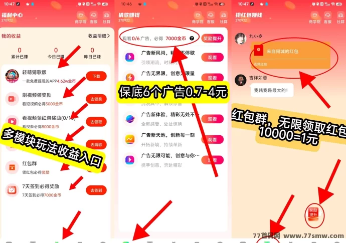 尚玩轻萌剧场：零投入看广告保底，单机每天赚几十圆！