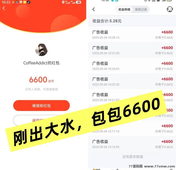 尚玩轻萌剧场：零投入看广告保底，单机每天赚几十圆！