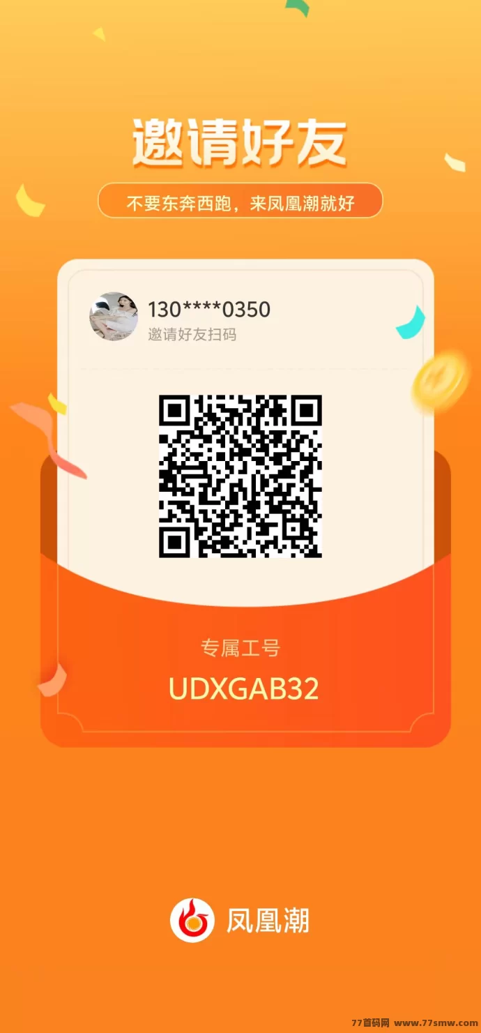 凤凰潮快赚：轻松上手，月入数十万，人人都能赚米！
