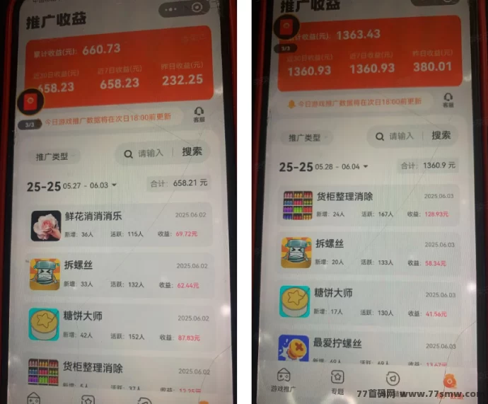 玩赚游戏推广助手：免养号看广告，单机保底30–50+实操指南