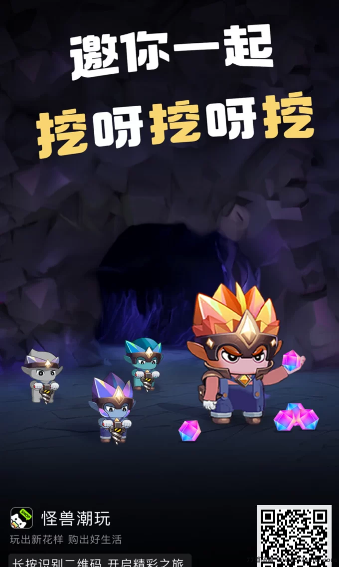 热文怪兽潮玩免单首码攻略：盲盒潮玩平台轻松赚米，团队长玩法全解析！-副业网