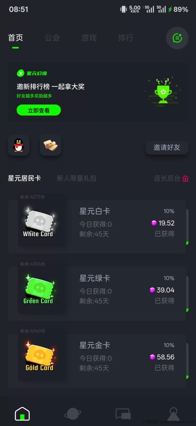 星元幻境全新模式：快速上车，稳健收溢日提取！