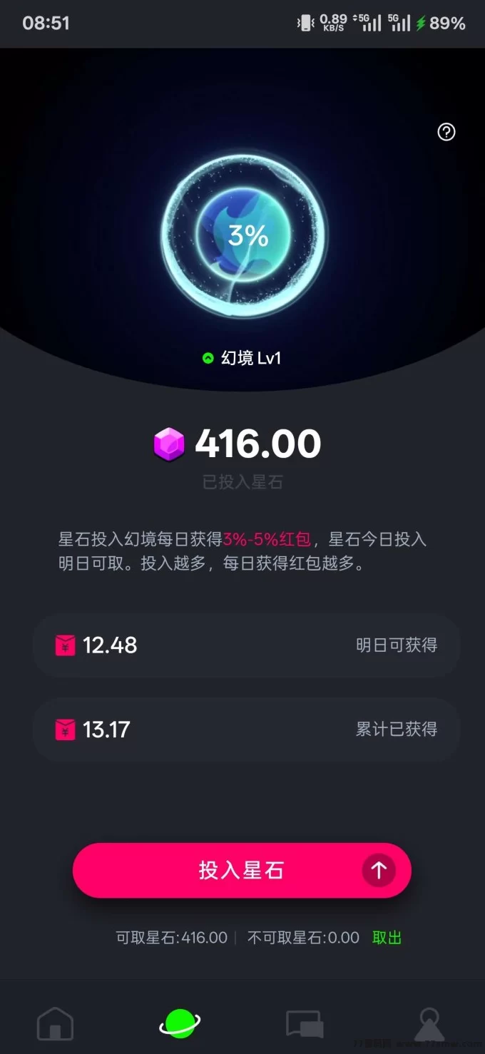 星元幻境全新模式：快速上车，稳健收溢日提取！