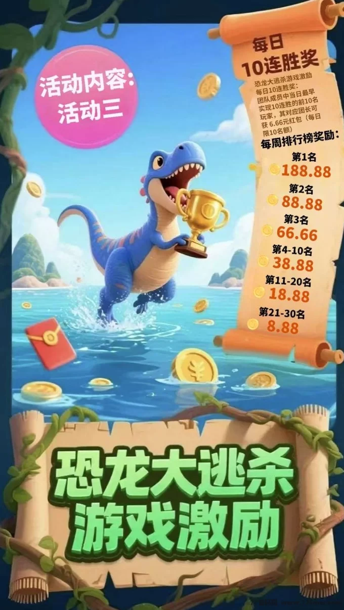 内测招募中！恐龙打工手游上线，多样玩法助你边玩边赚！