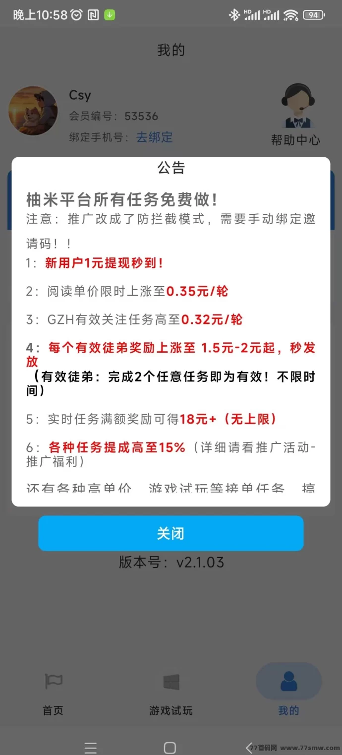 柚米看点首码上线：零撸保底，多模式轻松赚收溢！
