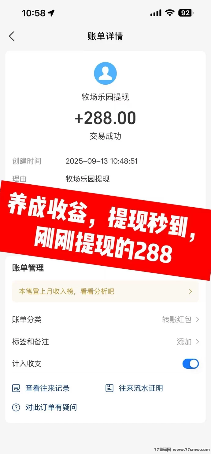 牧场乐园首码上线，动物养成项目，每天轻松赚200+，提取秒到！