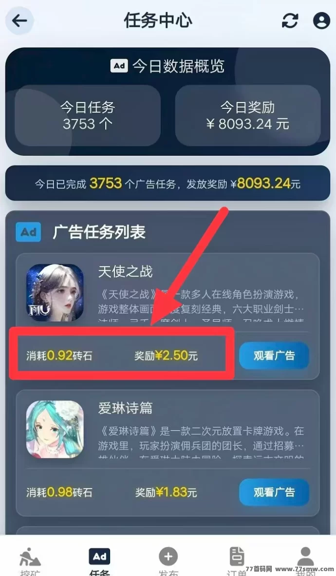 挖多多上线，算力云褂机平台，广告任务轻松做，每天稳赚200+