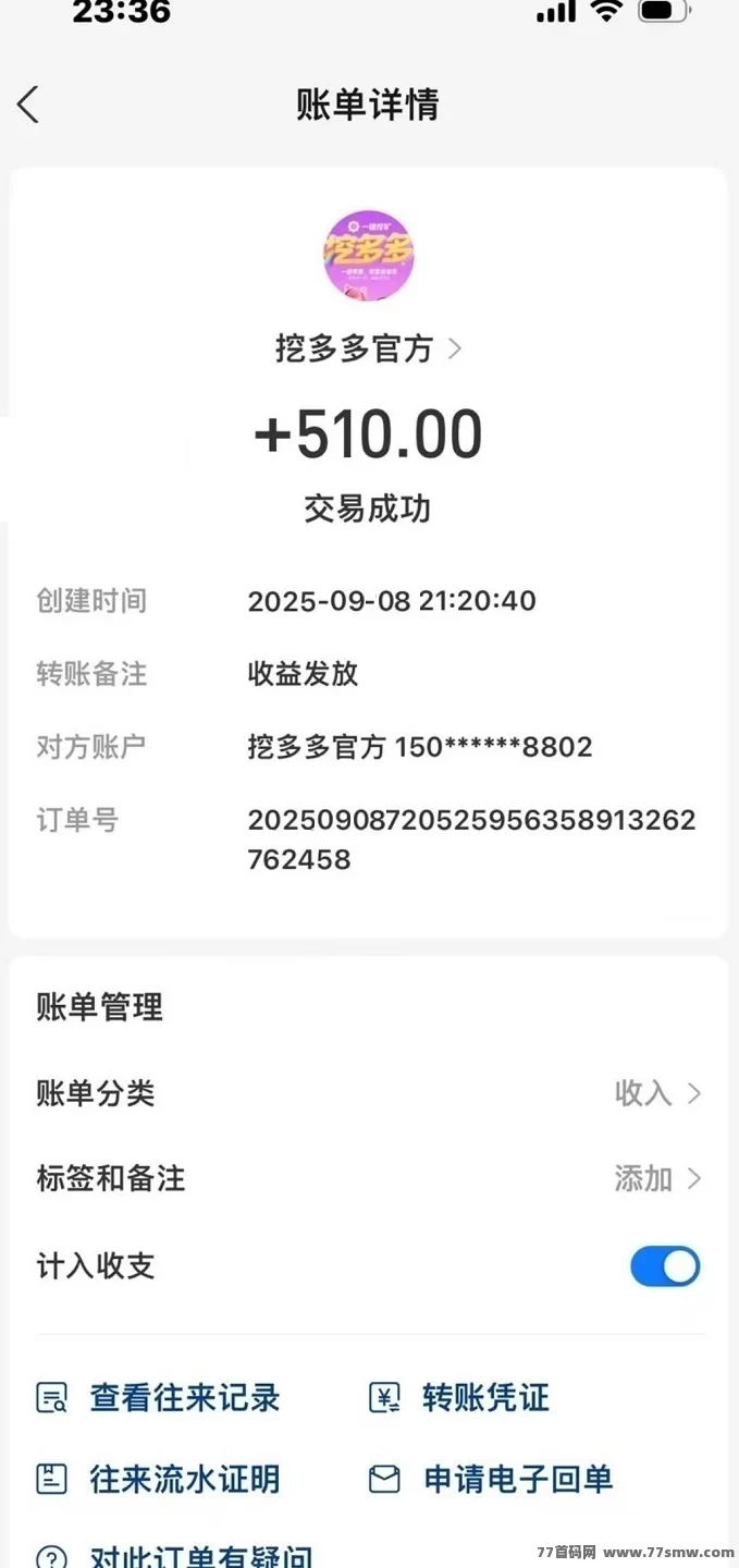 挖多多上线，算力云褂机平台，广告任务轻松做，每天稳赚200+