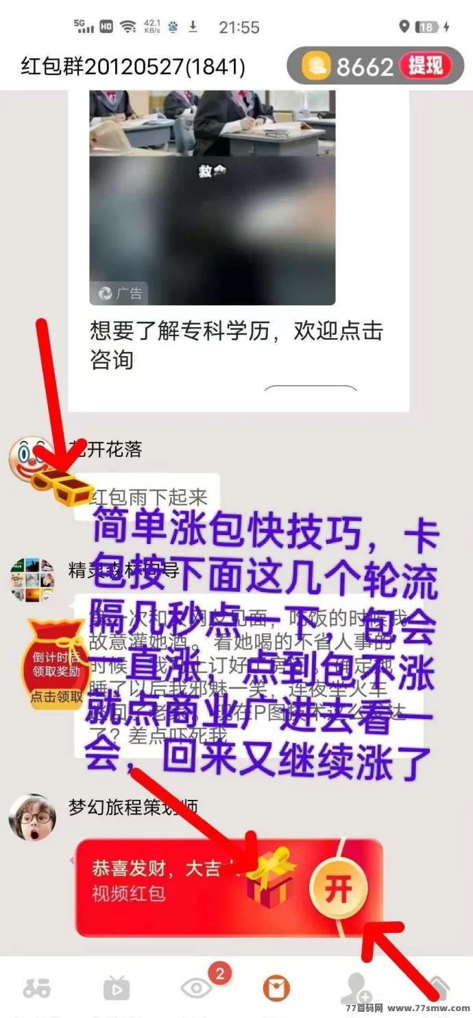 幸运喵上线，看广告纯零撸，苹果安卓双端可玩，团队收溢高门槛低！
