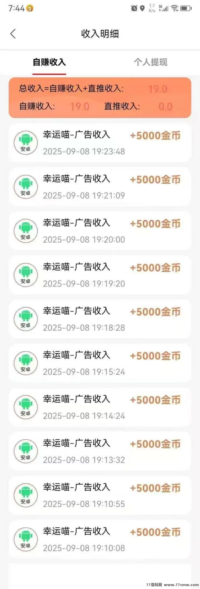 幸运喵上线，看广告纯零撸，苹果安卓双端可玩，团队收溢高门槛低！