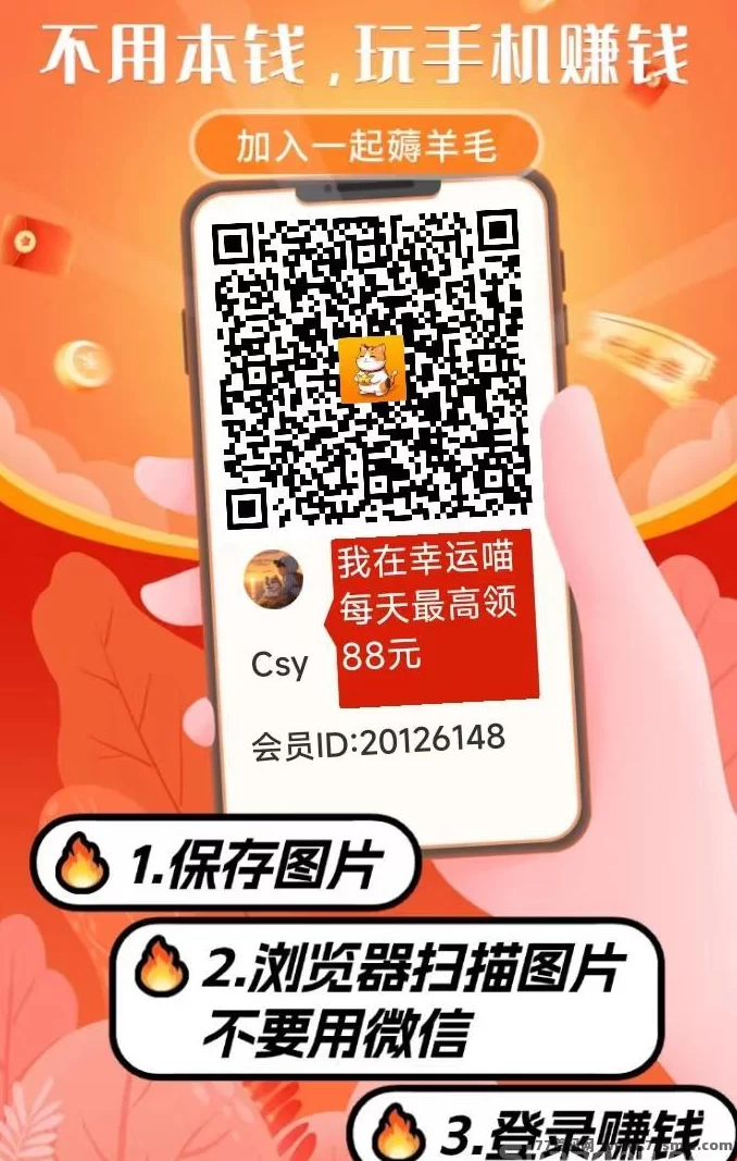 幸运喵上线，看广告纯零撸，苹果安卓双端可玩，团队收溢高门槛低！