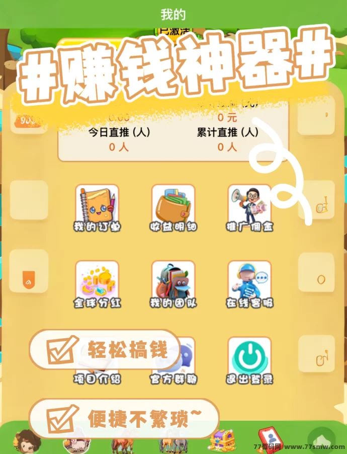 牧场乐园首码上线攻略：零撸福利送不停，每天轻松赚取收溢！