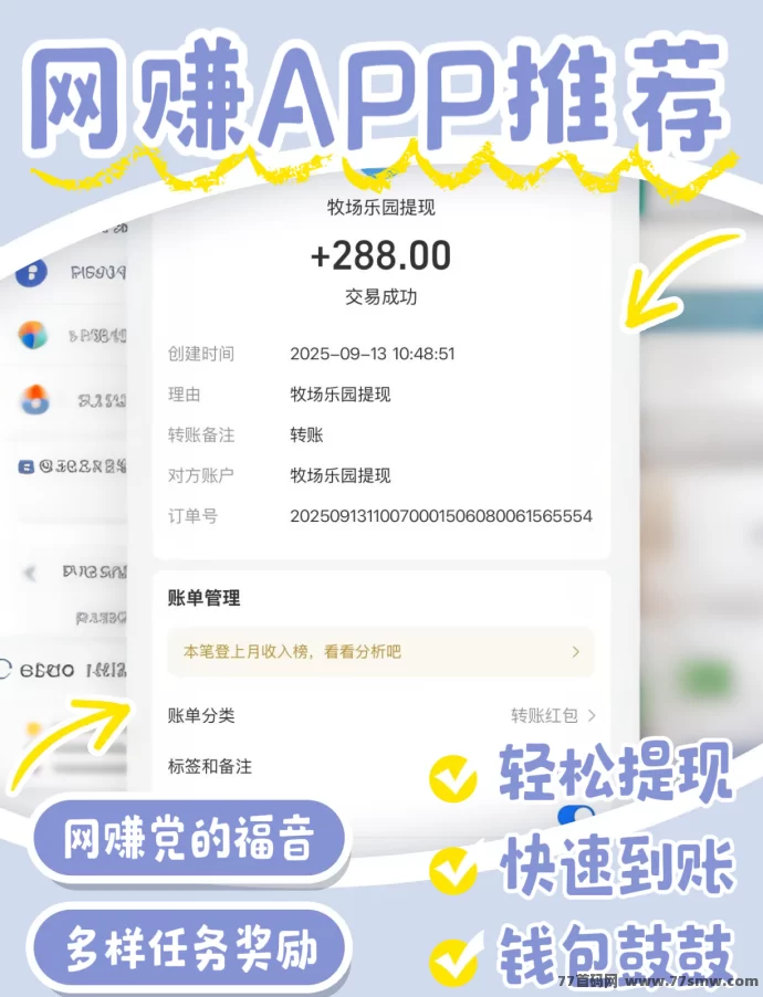 牧场乐园首码上线攻略：零撸福利送不停，每天轻松赚取收溢！