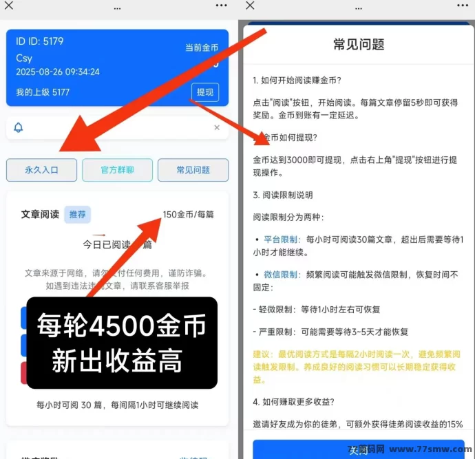 热文恰恰阅读：轻松赚米，每轮4500金收溢高！-副业网