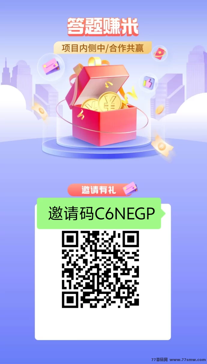 返惠猫首码攻略：趣味答题零投入，每天赚积分