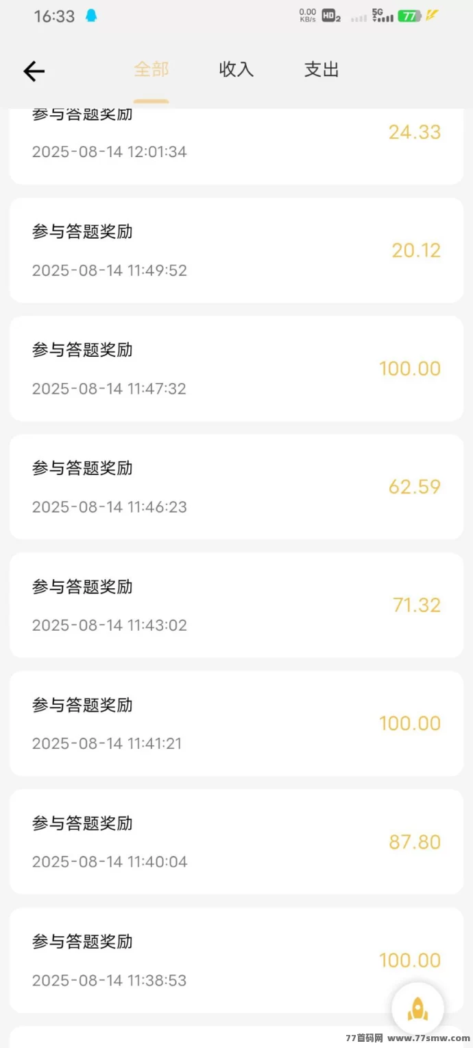 返惠猫首码攻略：趣味答题零投入，每天赚积分