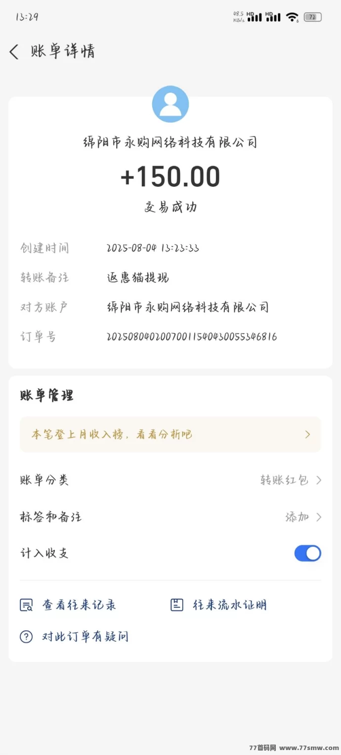 返惠猫首码攻略：趣味答题零投入，每天赚积分