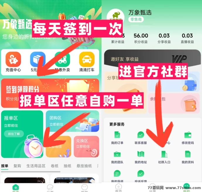 万象甄选：小产品大赛道，前端引流快速变现，长久副业选择！