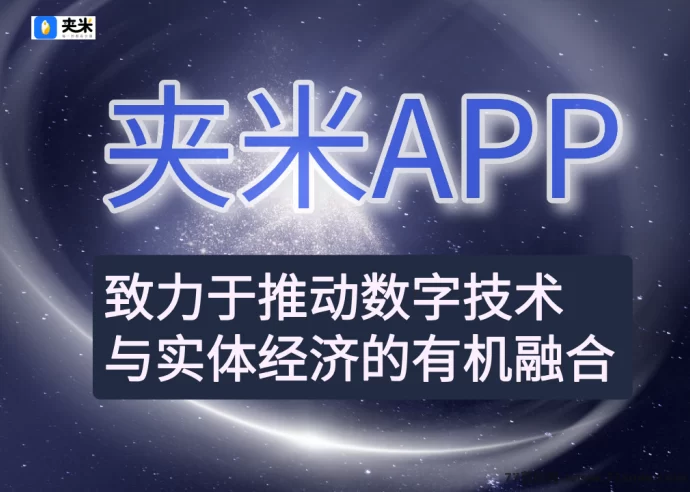 热文别再浪费碎片时间！夹米APP每天10分钟，看广告轻松赚荭包！-副业网