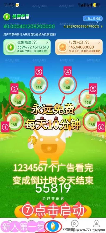 别再浪费碎片时间！夹米APP每天10分钟，看广告轻松赚荭包！