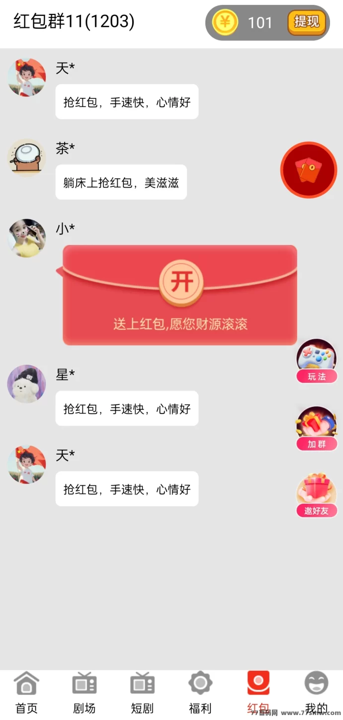 优乐多APP：零撸广告赚，轻松赚米活动上线！