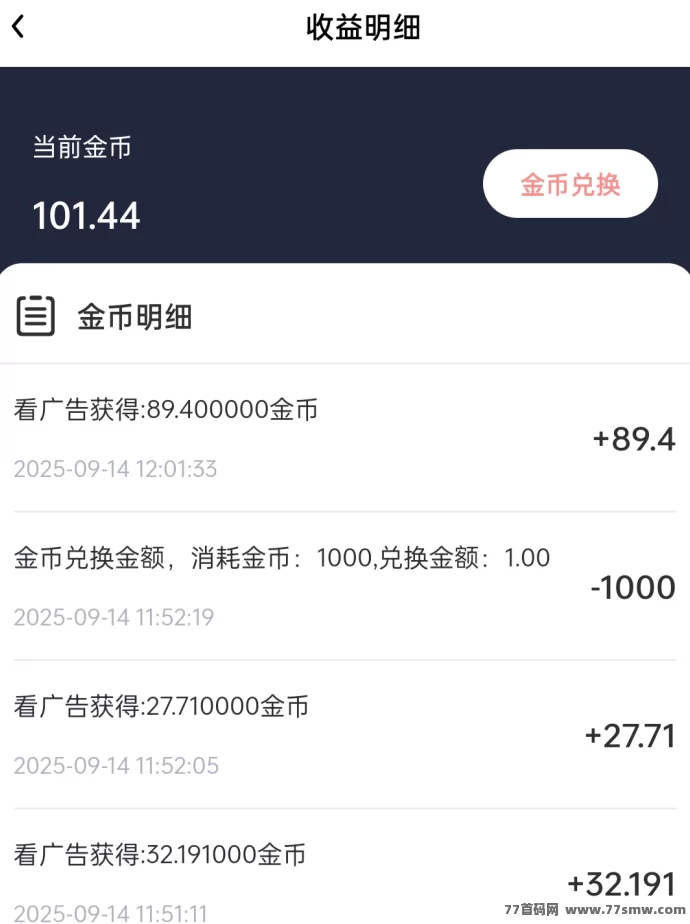 优乐多APP：零撸广告赚，轻松赚米活动上线！