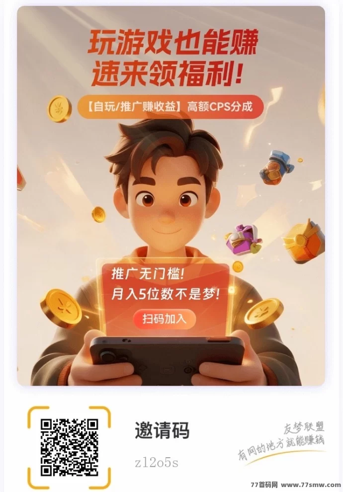 热文友梦联盟：零门槛广告新风口，月入过万的玩法指南！-副业网