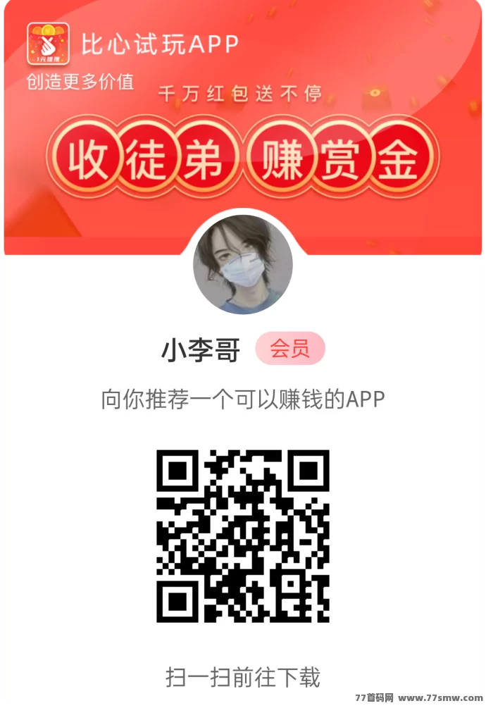 热文果冻试玩App：轻松试玩，每天保底5-10圆，快速提取无压力！-副业网