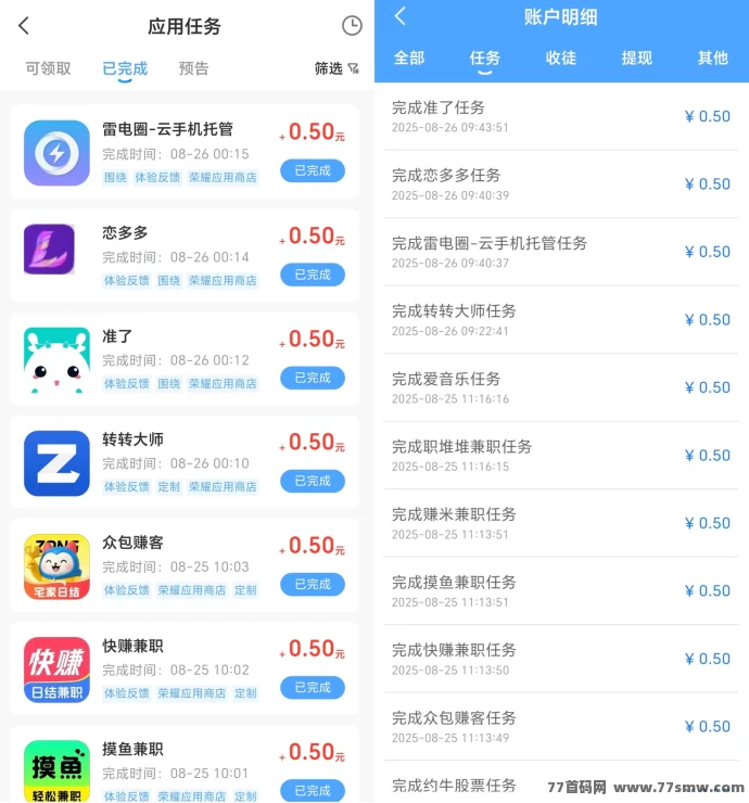 果冻试玩App：轻松试玩，每天保底5-10圆，快速提取无压力！