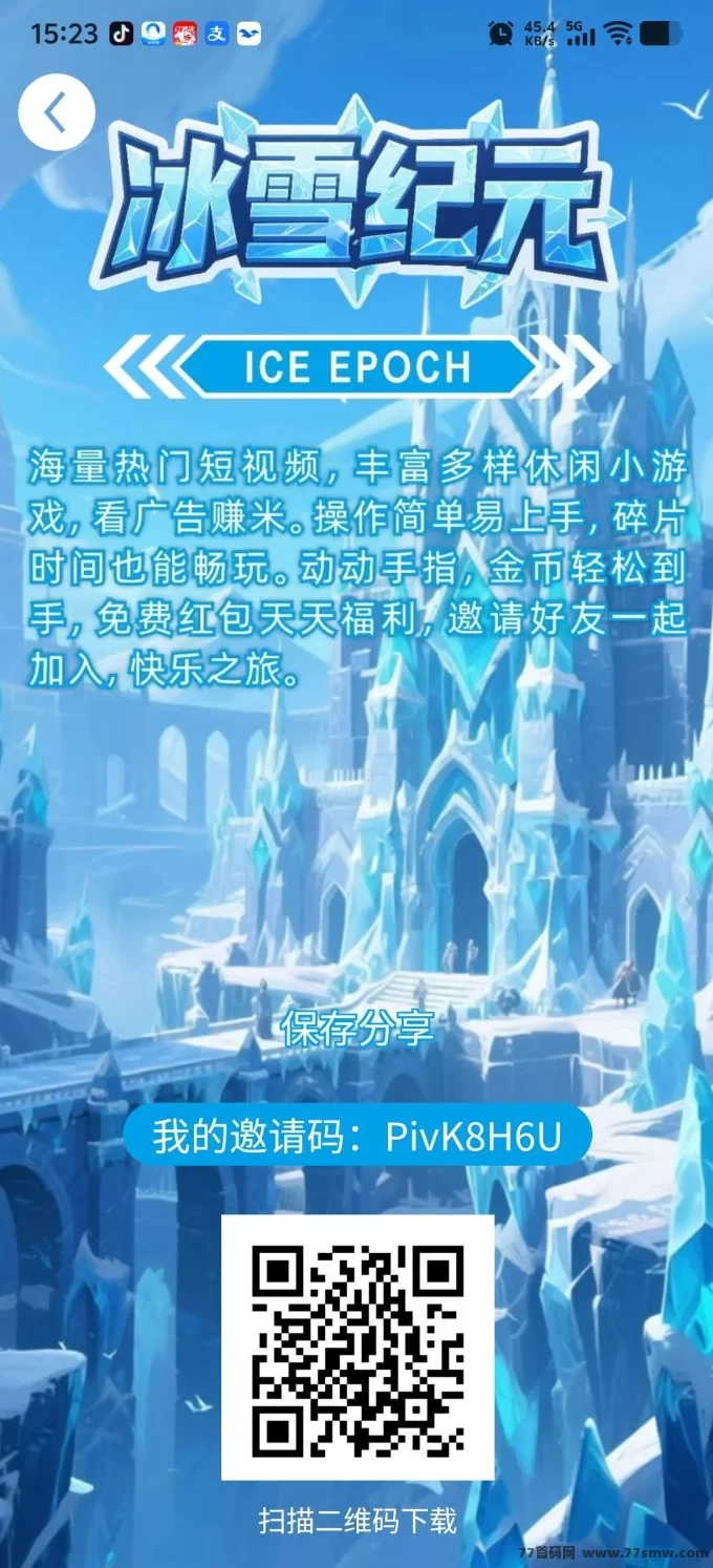 热文冰雪纪元首发：零撸投资双选，包赔保障让你稳稳赚！-副业网