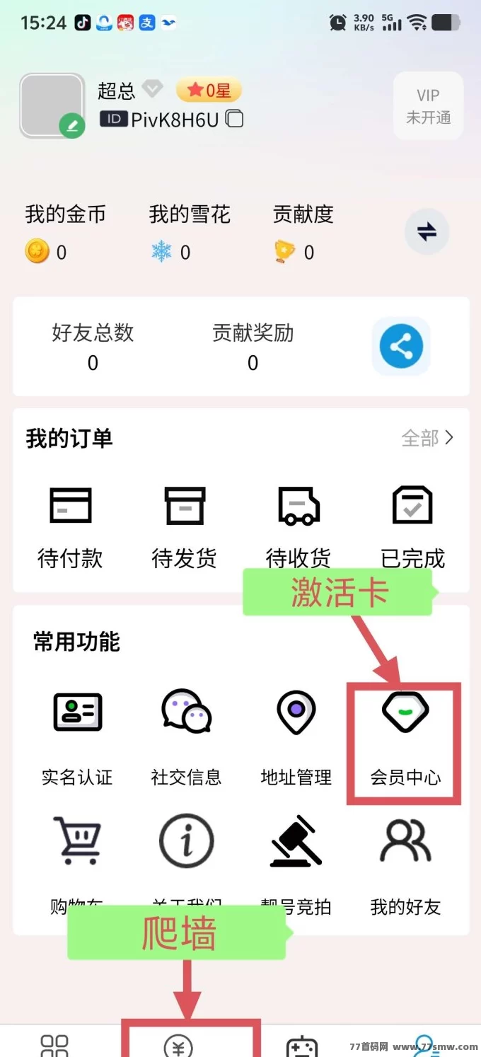 冰雪纪元首发：零撸投资双选，包赔保障让你稳稳赚！