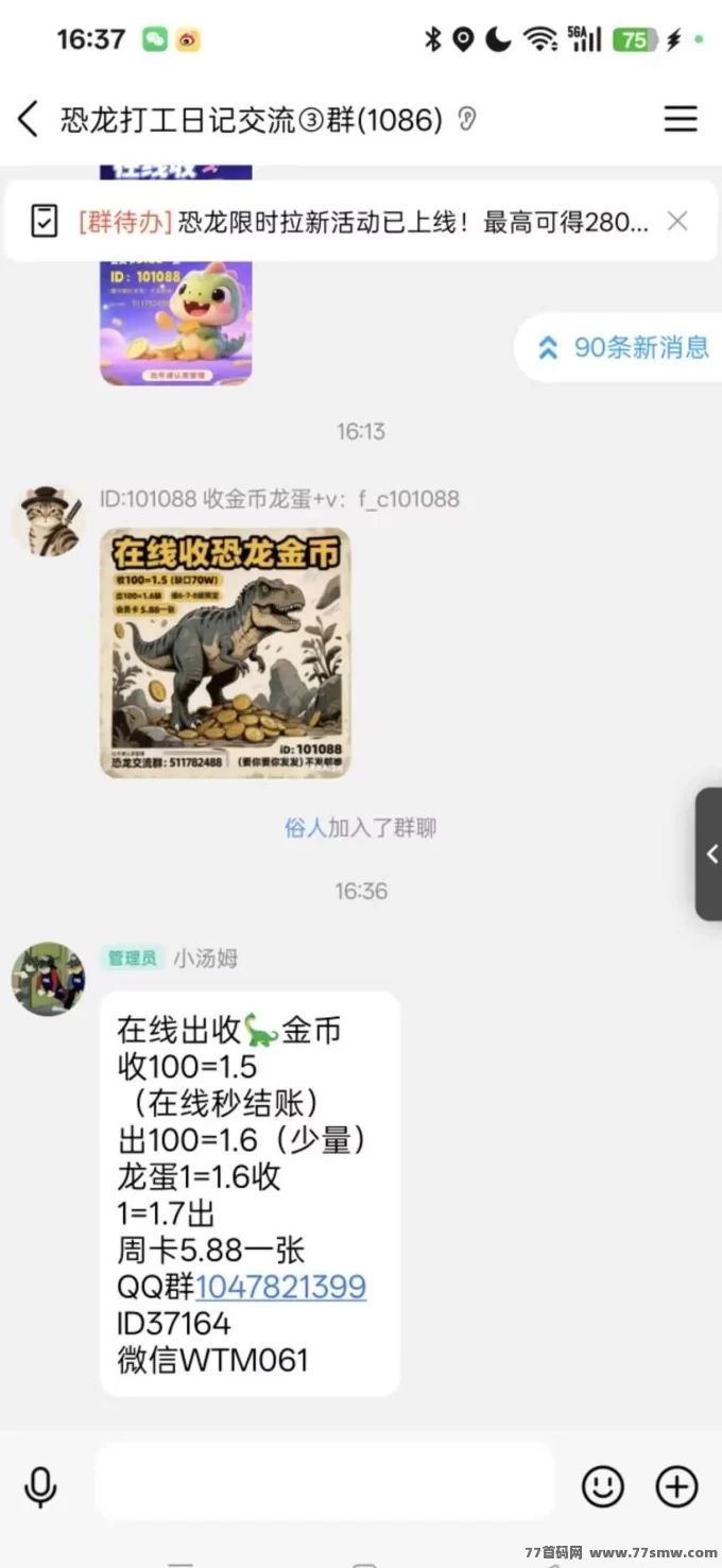 恐龙打工日记：轻松赚米，安卓+苹果双端上线！