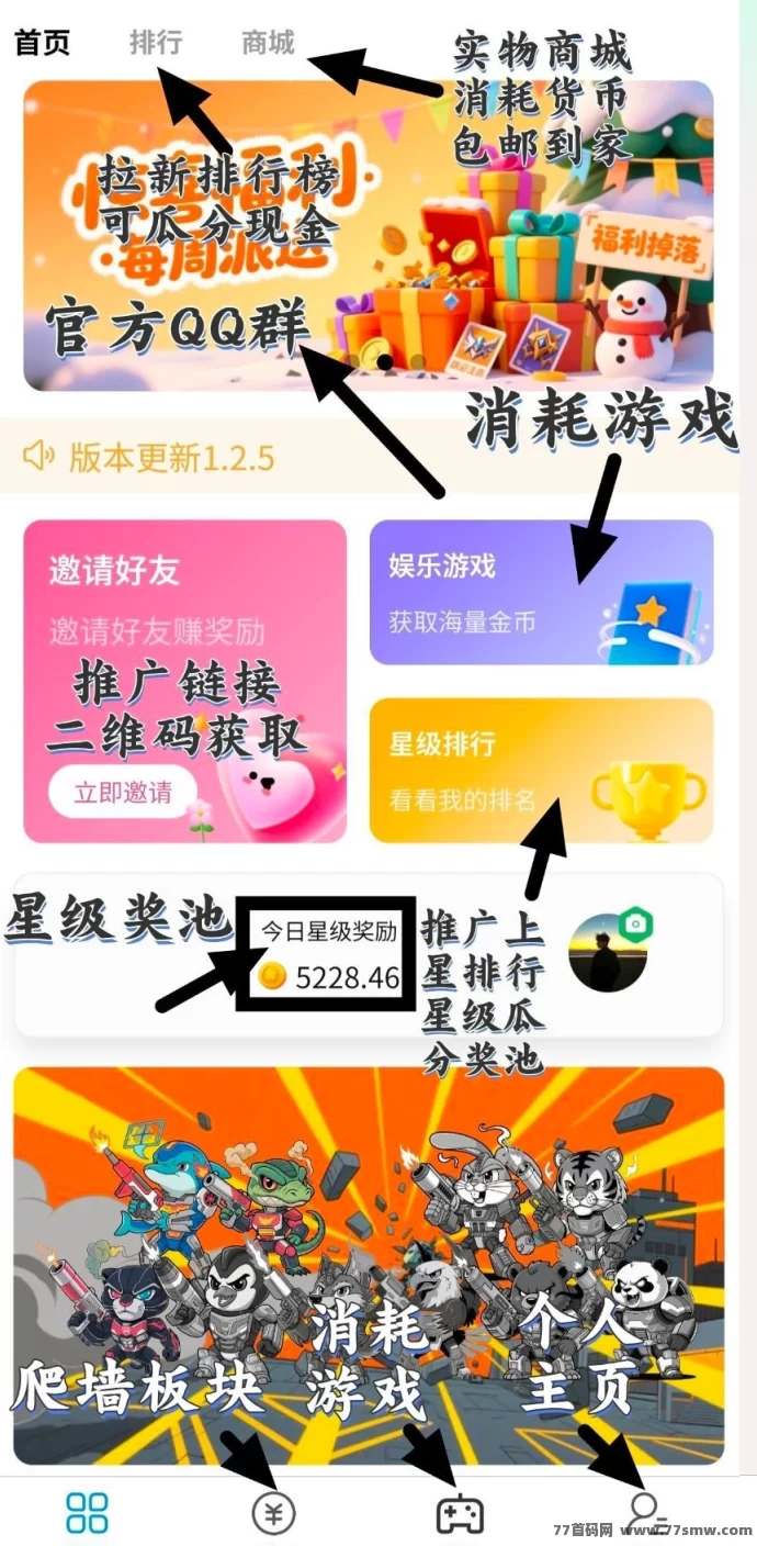 冰雪纪元全新玩法解析：爬墙+芬红+实物多元模式，收溢轻松稳健！