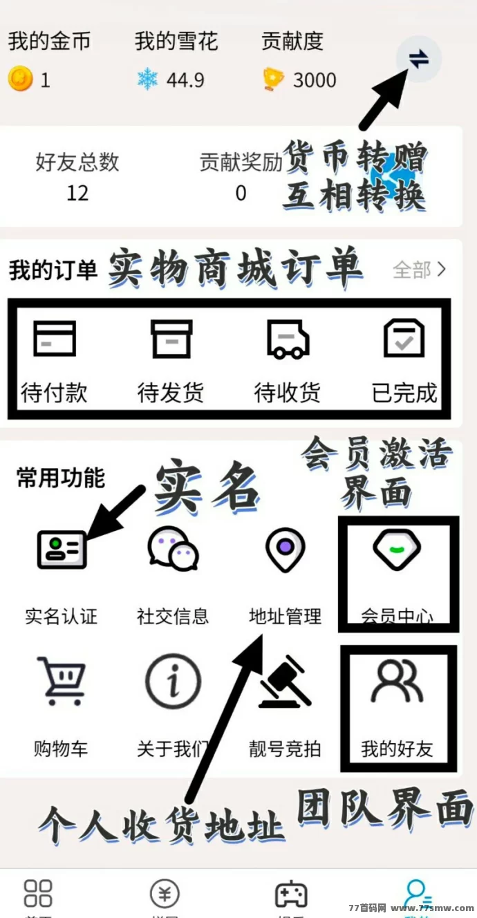 冰雪纪元全新玩法解析：爬墙+芬红+实物多元模式，收溢轻松稳健！