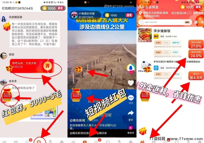 幸运喵试玩平台：苹果手机可参与，看广告每天轻松几十收溢！