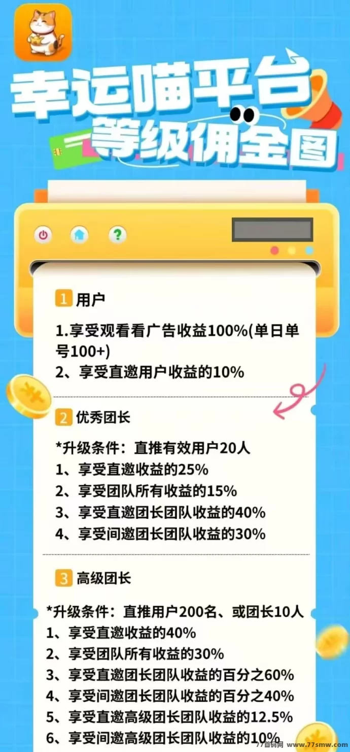 幸运喵试玩平台：苹果手机可参与，看广告每天轻松几十收溢！
