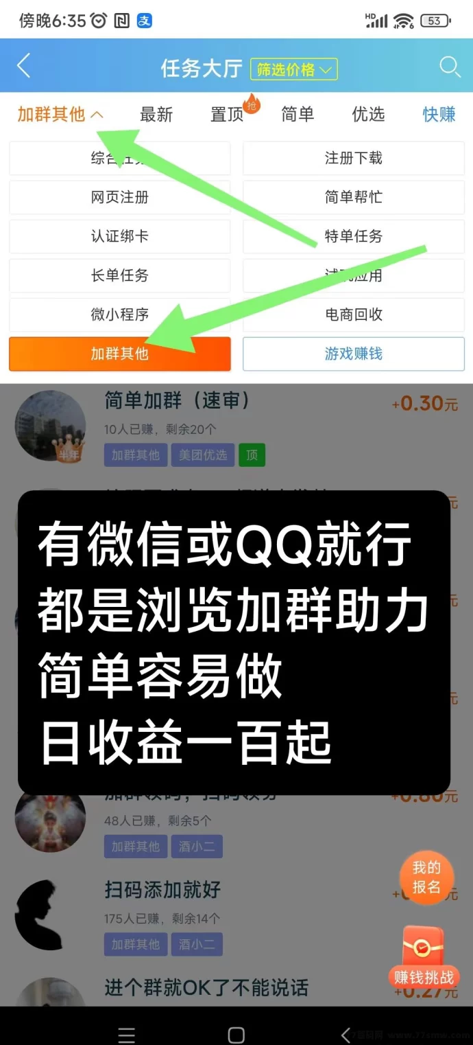 趣闲赚新玩法：关注评论助力，动动手指轻松日赚，提取秒到！