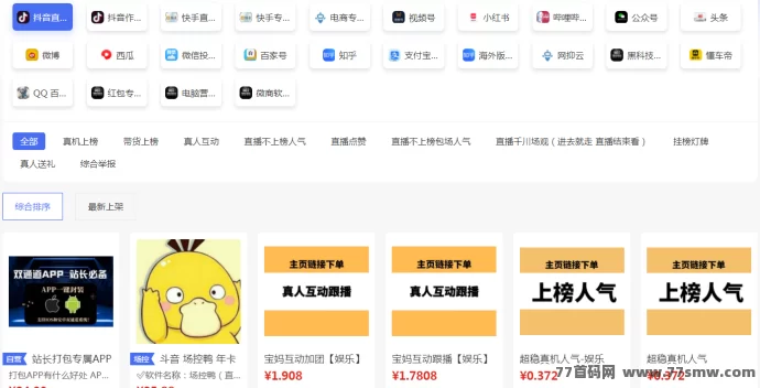 抖音创业痛点解析：粉丝少流量低？云端商城黑科技助你轻松突围
