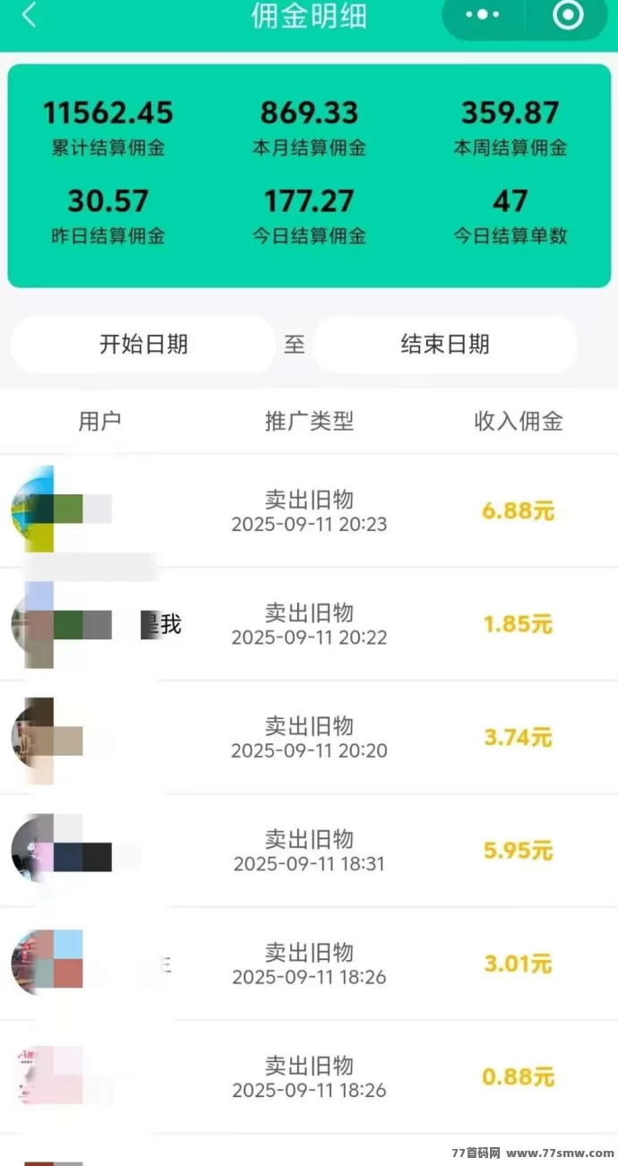 旧衣客旧货回收小程序：轻松上门处理旧物，长期稳定收溢！