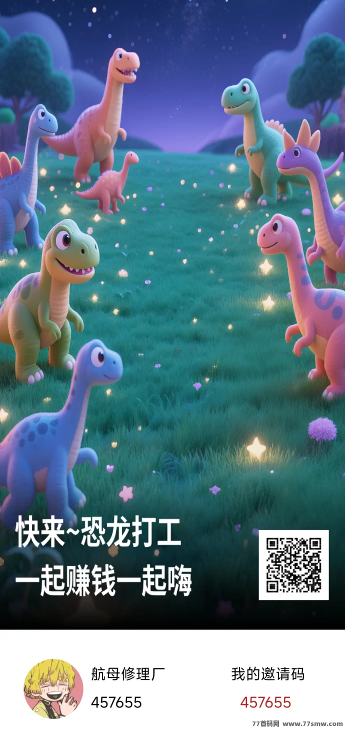 恐龙打工日记内测开启：简单养成轻松赚米！