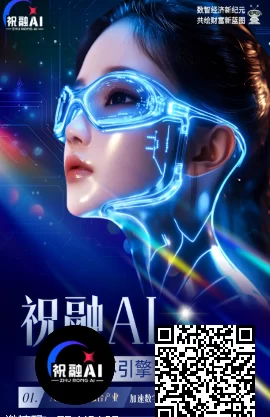 祝融AI新卷轴上线：有礼有剧模式轻松加速产出！-副业网