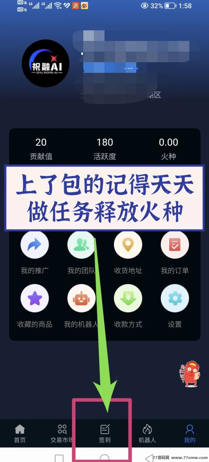 祝融AI新卷轴上线：有礼有剧模式轻松加速产出！