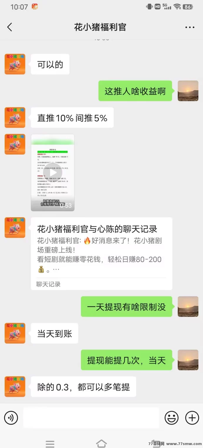 花小猪剧场零撸保底：单个广告轻松赚0.8-1.2米！