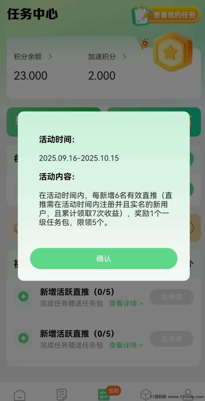 动享剧场卷轴模式上线：零撸积分，推广奖励轻松赚-副业网